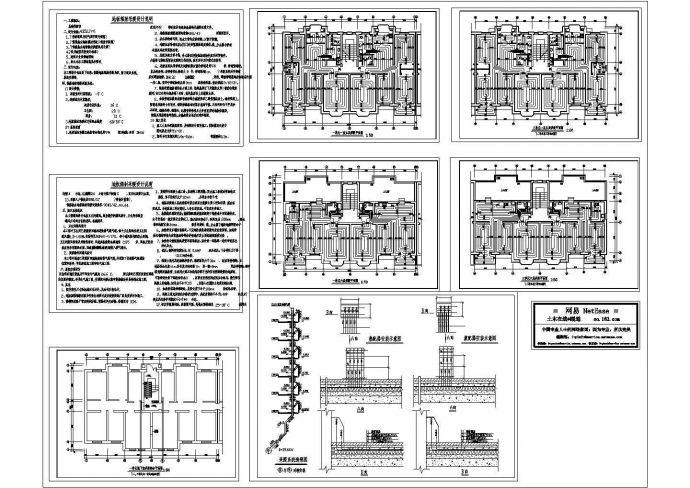 地板采暖全套图纸_图1