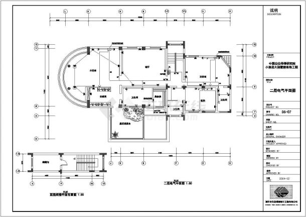 某地区2层框架结构别墅电气设计图纸（强电）-图二