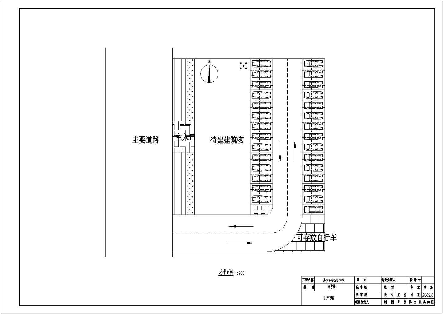 【毕业设计】2800平米框架商务写字楼结构图