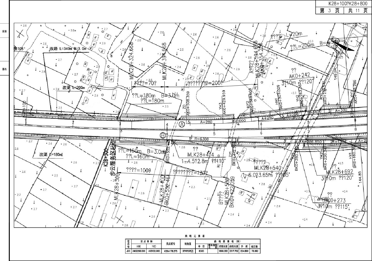 杭州湾跨海大桥北岸连接线工程第2合同总体设计图3CAD图.dwg