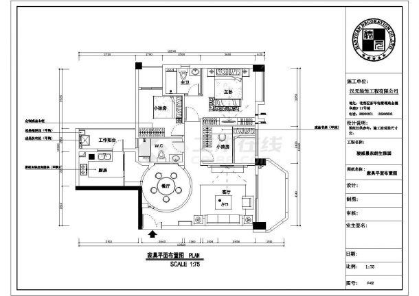 某综合楼住宅楼装修设计图（含效果图）-图二