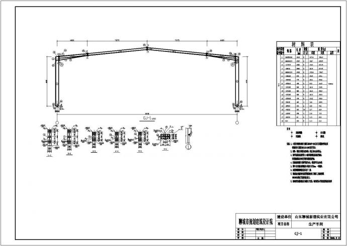 某地生产车间钢结构cad施工设计图_图1