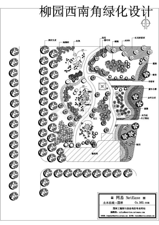 柳园西南角绿化设计图-图二