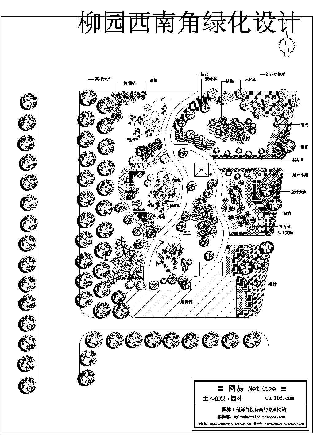 柳园西南角绿化设计图