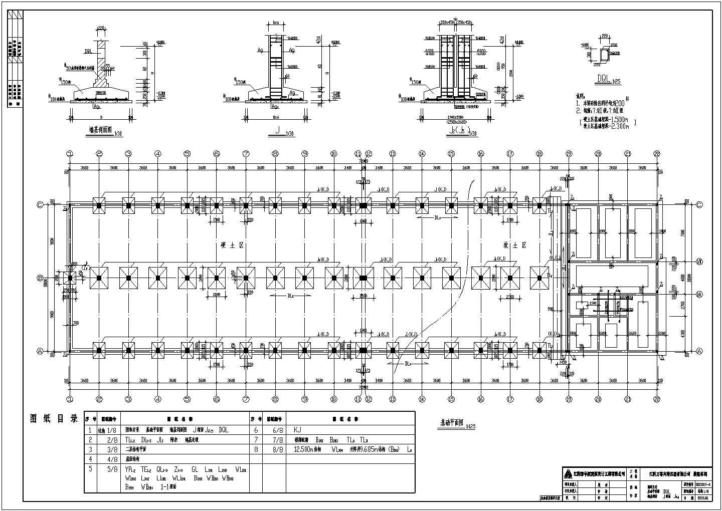 全套钢结构工业科技园厂房施工设计图