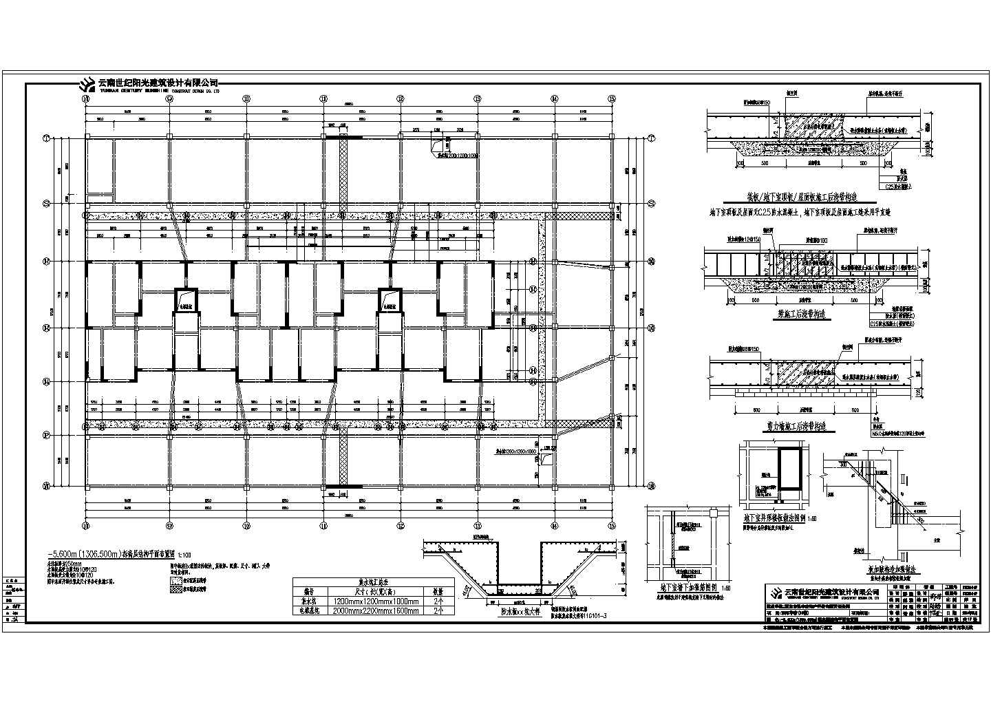 全套剪力墙结构平面布置CAD设计图纸