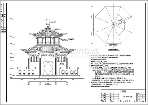 某城市水利工程橡胶坝仿古建筑控室结构布置图-图二