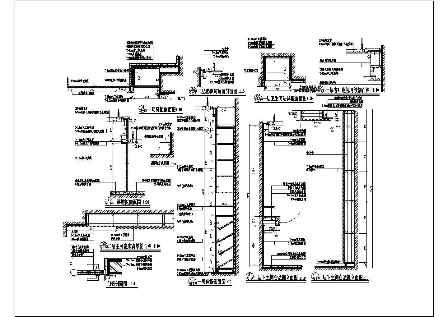 某两层单身公寓楼室内装修设计施工图