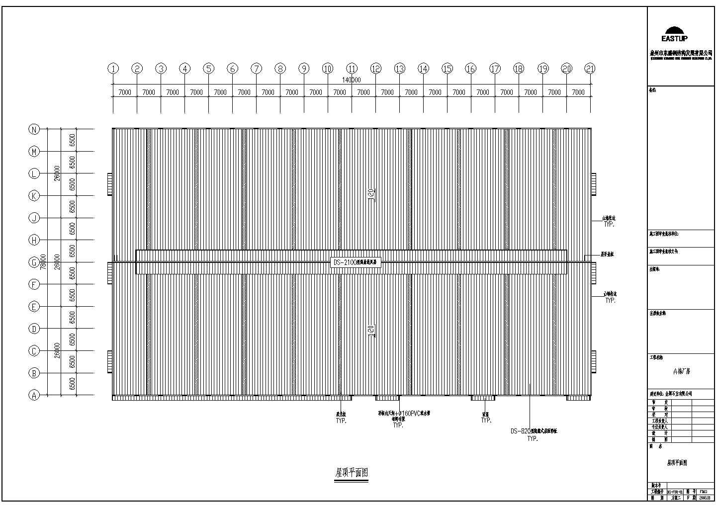 钢结构工程平面设计图（含设计说明）