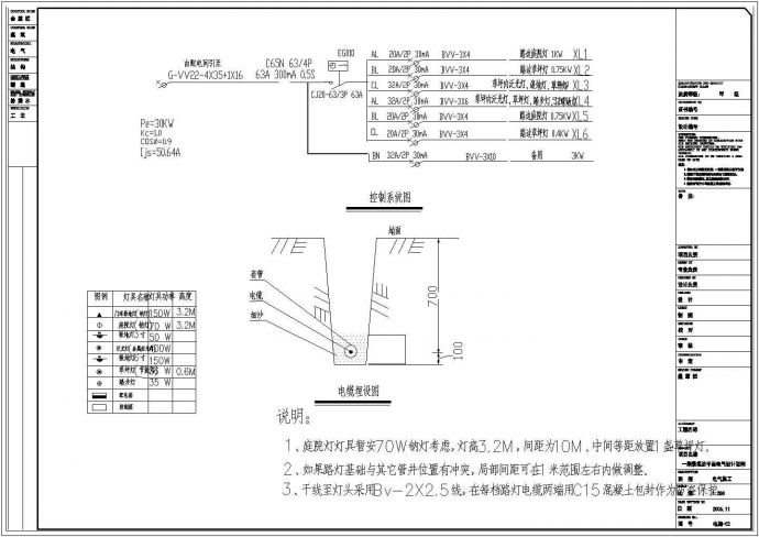 某干休所园区照明电气设计图（共3张）_图1