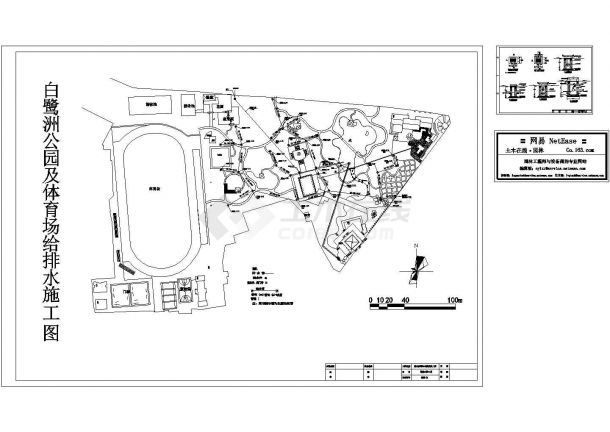 某市白鹭洲公园给排水工程施工图-图一
