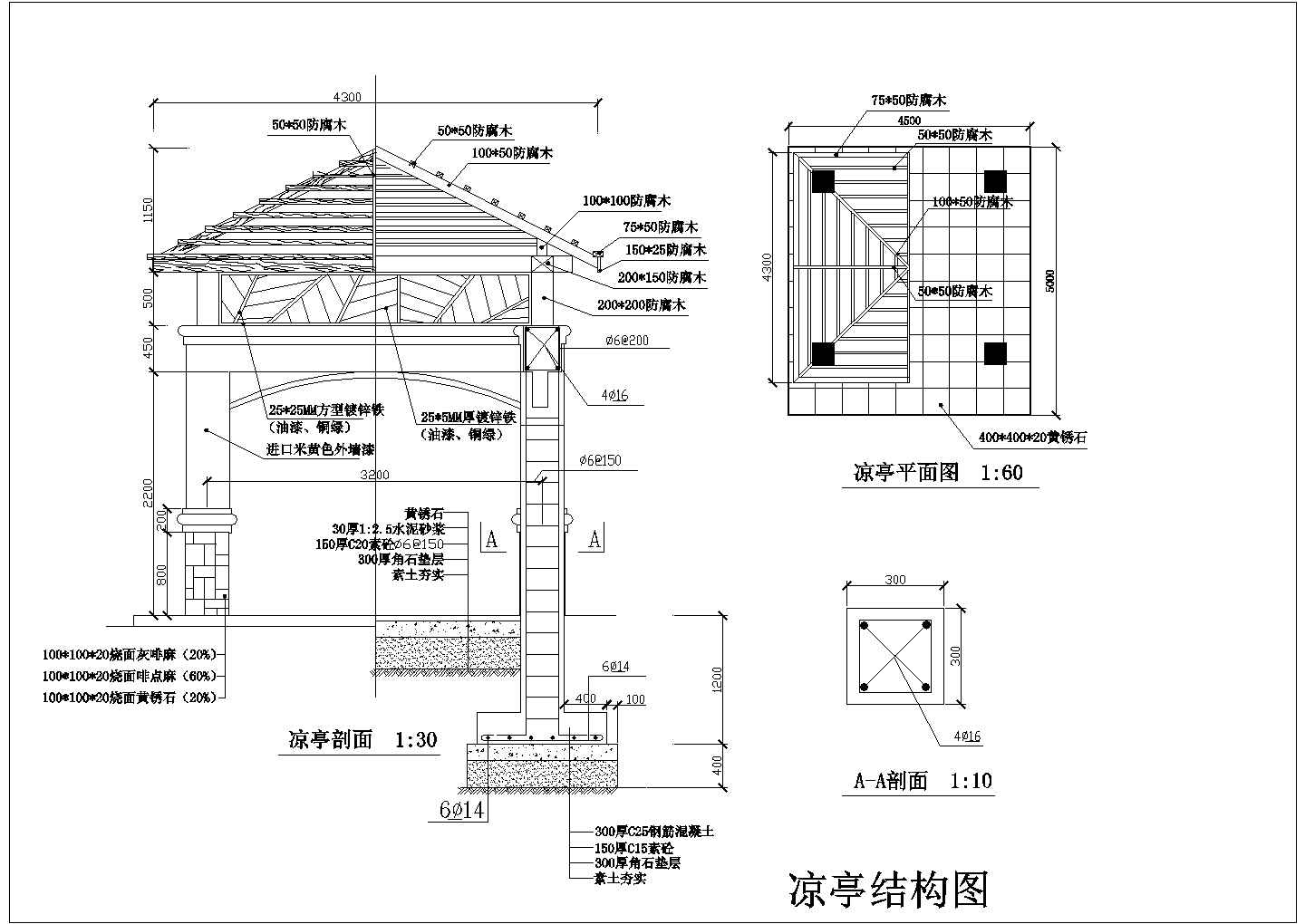 古代凉亭全套结构cad施工设计图