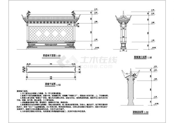 某照壁建筑全套设计施工CAD图纸-图二