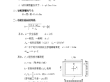 A001-公路工程-施工设计系列-04桥梁工程-201-钢围堰03（围堰及施工方案图）图片1