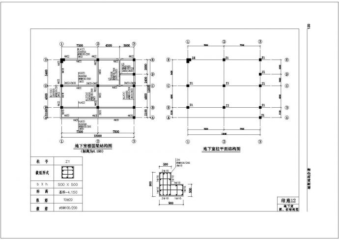 商务综合楼梁结构cad平面设计图_图1