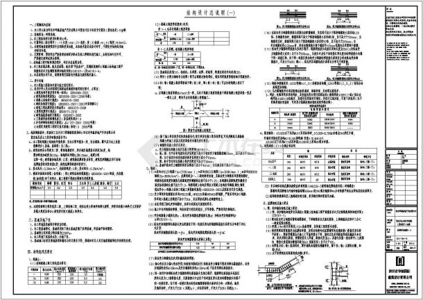 社区民用住宅楼多户型砌体结构施工设计图-图一