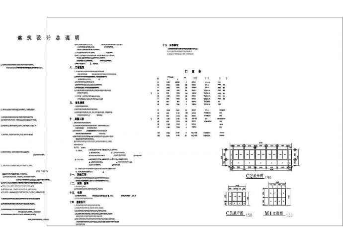 高层住宅百合楼建筑图纸（共15张）_图1
