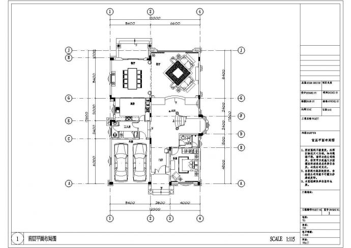 某地三层美式别墅设计装修方案施工图_图1
