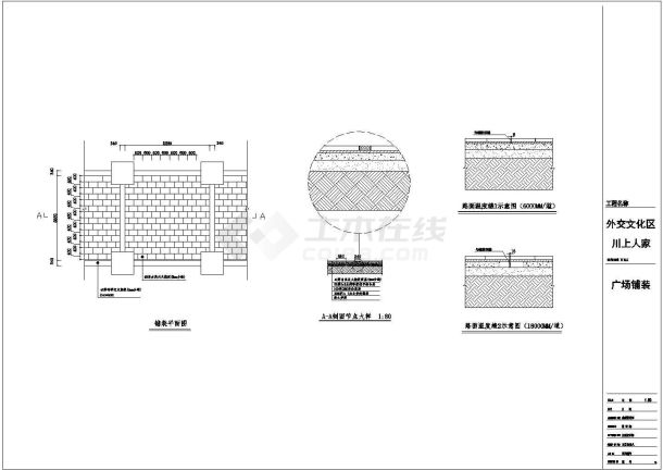 大唐芙蓉园外交文化区景观施工图纸-图二