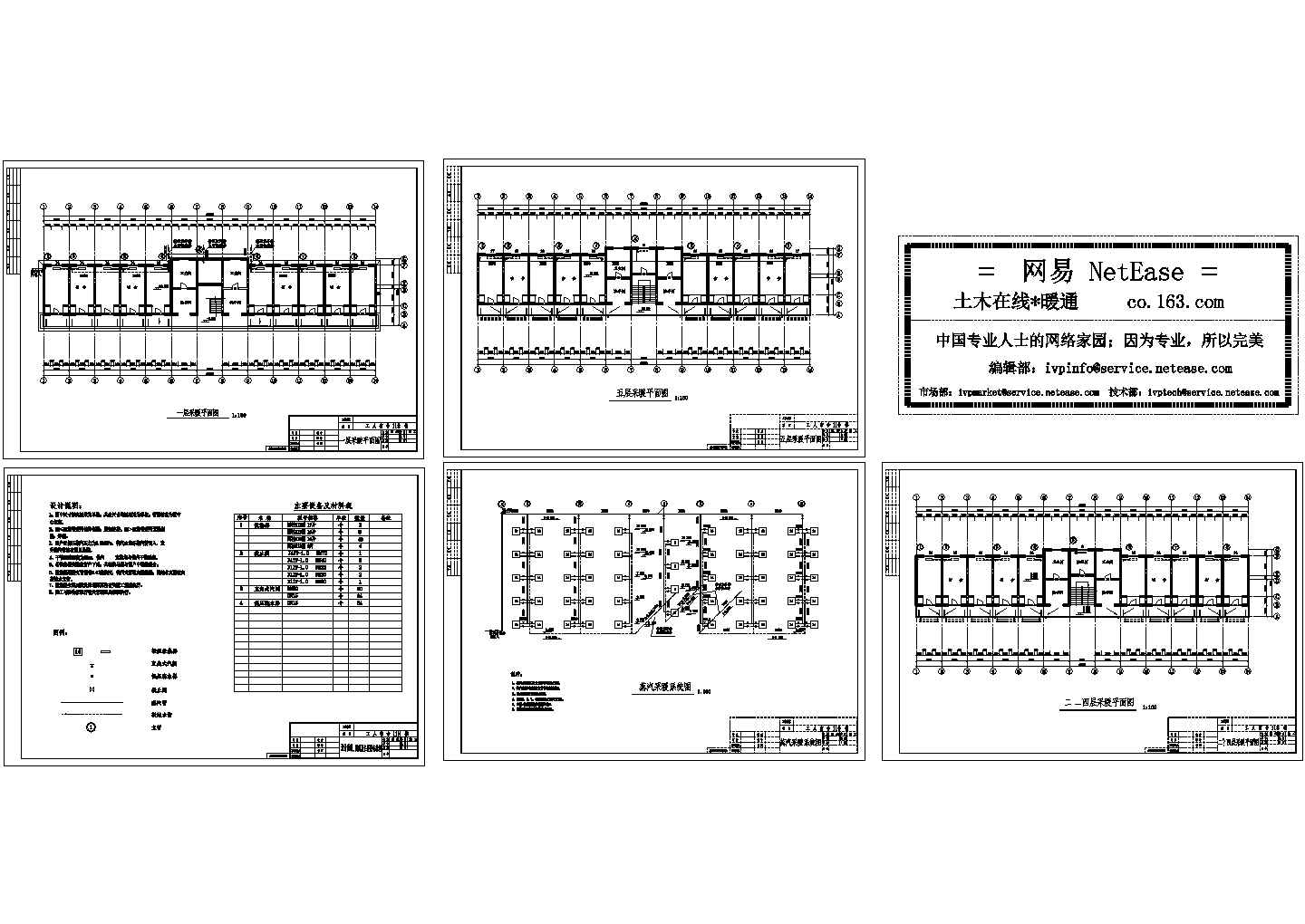 宿舍楼低压蒸汽采暖图