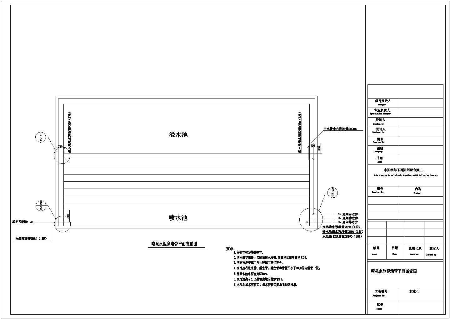 某小区水景跌水喷泉水施图