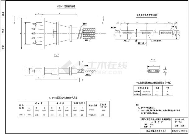 公路桥涵通用图纸-图二