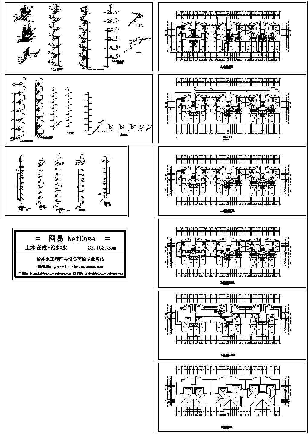 某6+1层民用建筑给排水