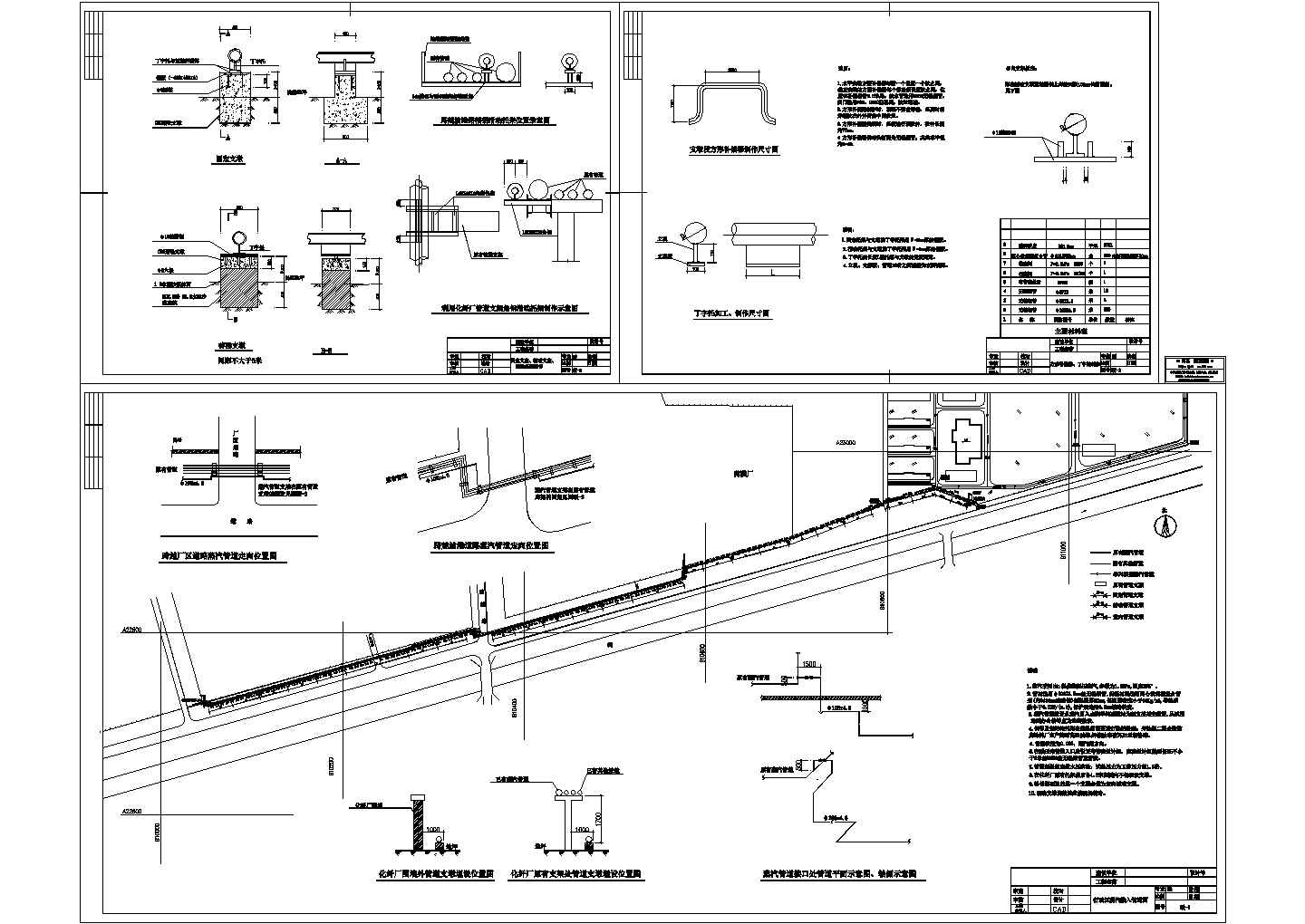 蒸汽管道架空敷设图