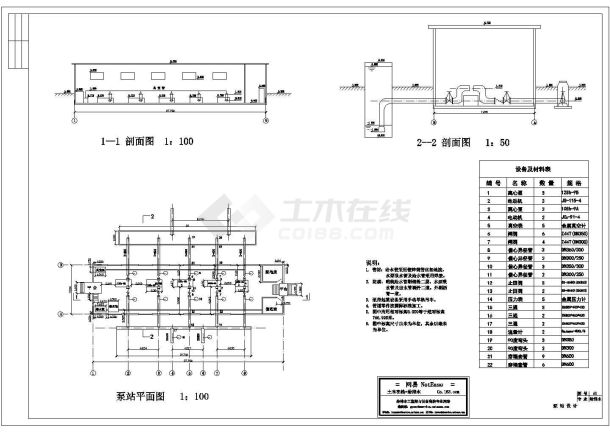 泵站设计平面及剖面图-图二