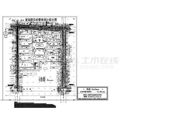 某道路市政综合管网图-图二