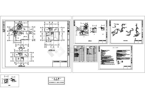 广州某豪华别墅施工cad图(含建筑、结构、给排水、电气设计图）-图一