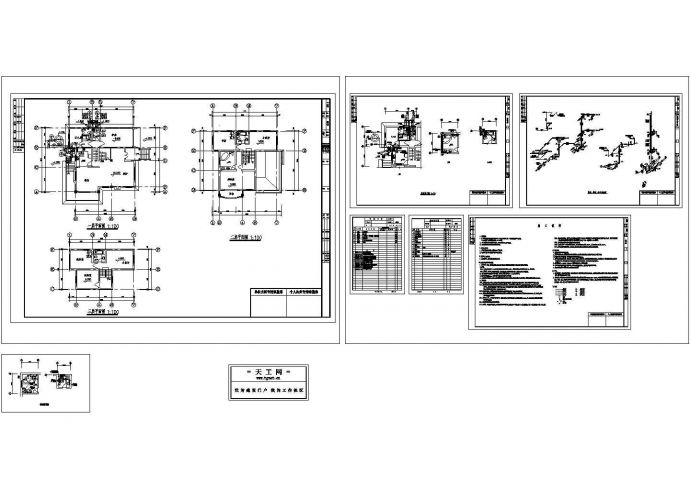 广州某豪华别墅施工cad图(含建筑、结构、给排水、电气设计图）_图1
