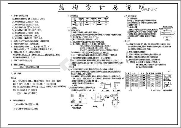 某四层幼儿园砖混教学楼建筑、结构设计施工图-图二