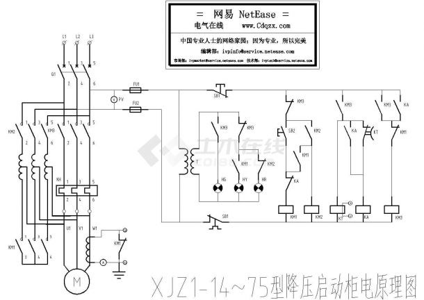 XJZ1-14～75型降压启动柜电原理图-图一
