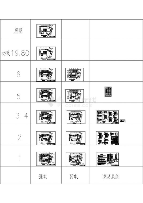 某6层老年保健活动中心电气设计施工图-图一