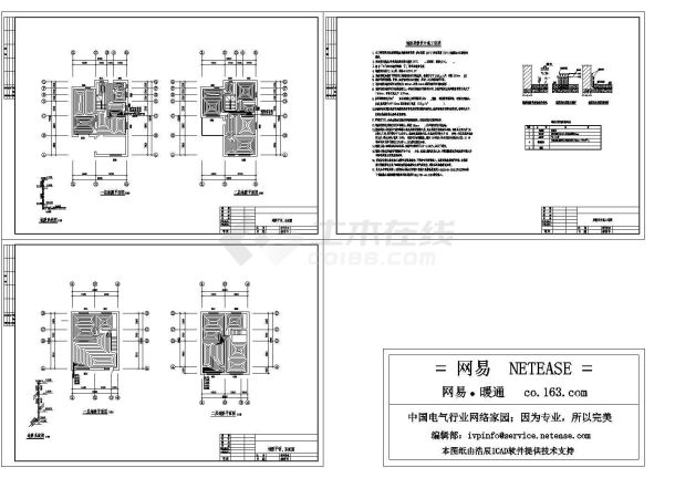 廊坊高级住宅地暖设计-图二