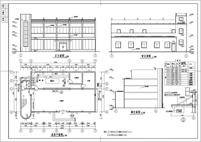 某地小型二层食堂建筑施工图 (共2张)_图1