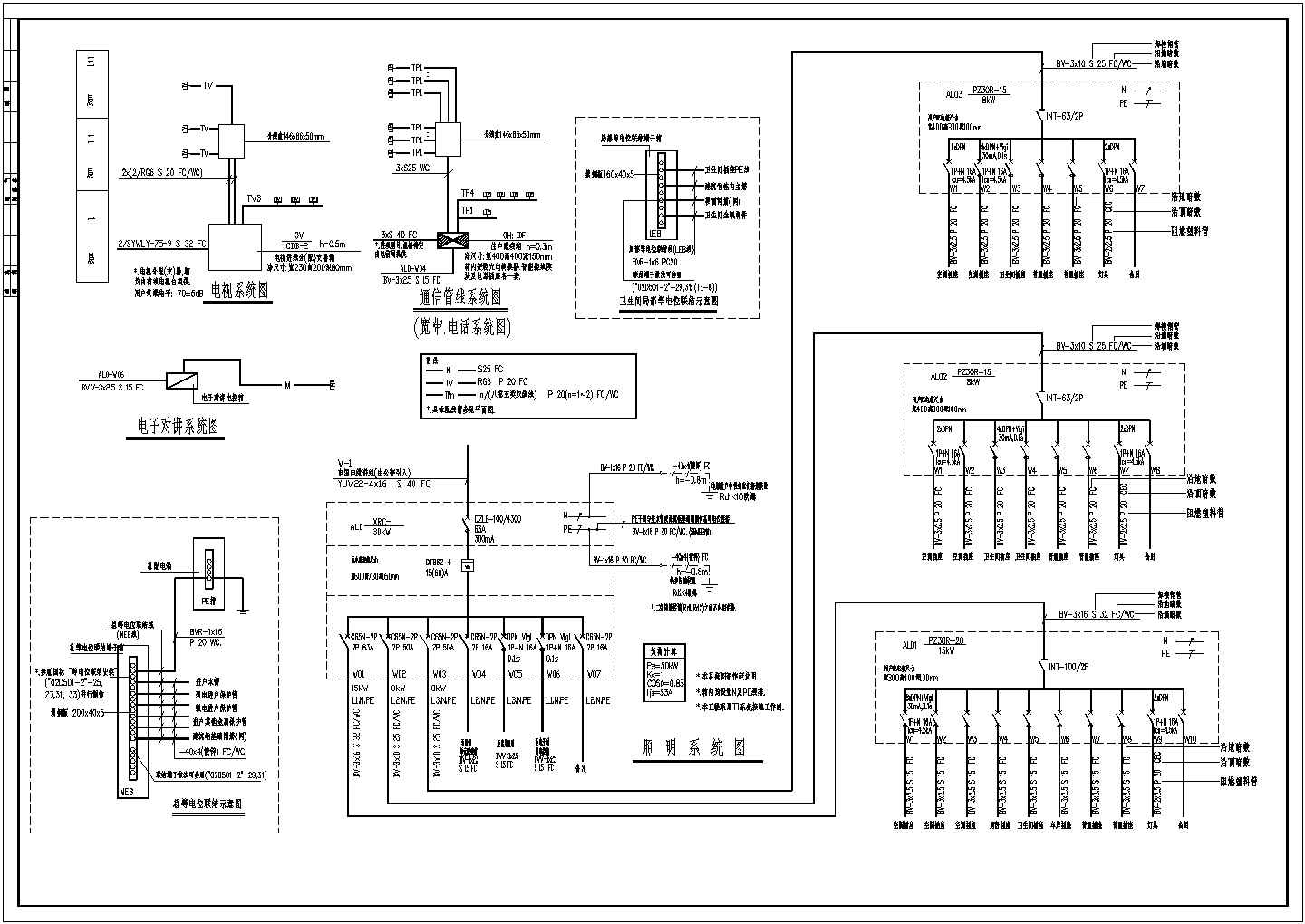 苏州某3层私家别墅电气设计施工图