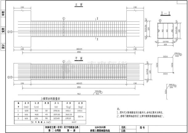 桥塔上横梁钢筋构造CAD图-图一