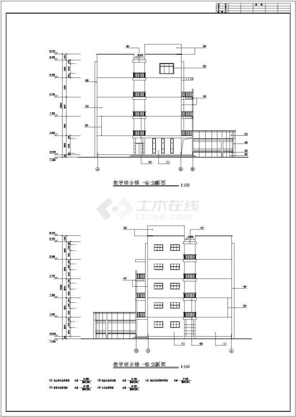 某地多层教学综合楼建筑设计施工图-图二