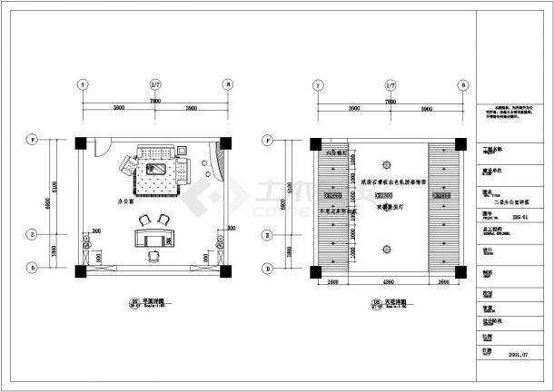 某办公室室内装修cad平立面施工大样图-图一