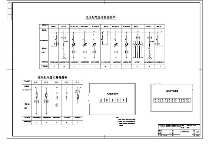 某地水产养殖场电气设计施工CAD图纸_图1