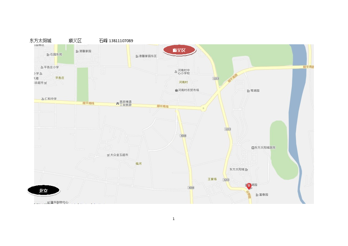 老年公寓北京考察地图