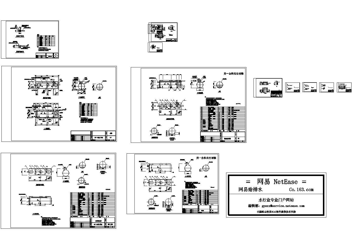 综合池隔油池达标池施工图