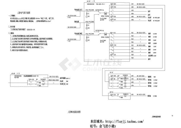 【上海】某-2+14层板式框剪住宅楼17177平米电气施工图-图一