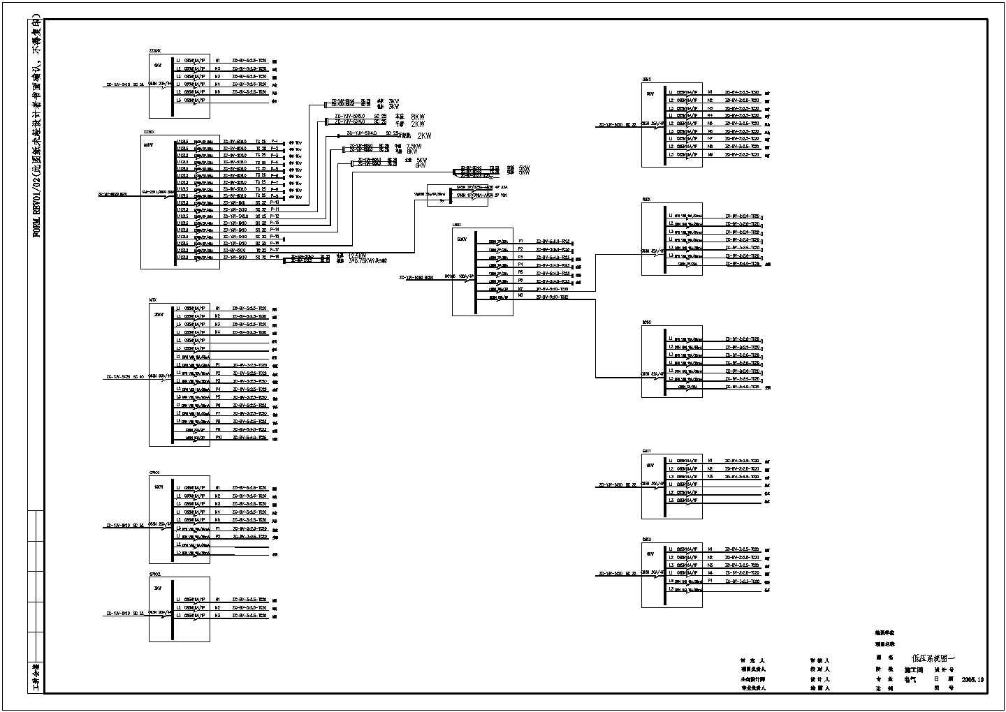 某厂房装饰工程电气系统设计施工图