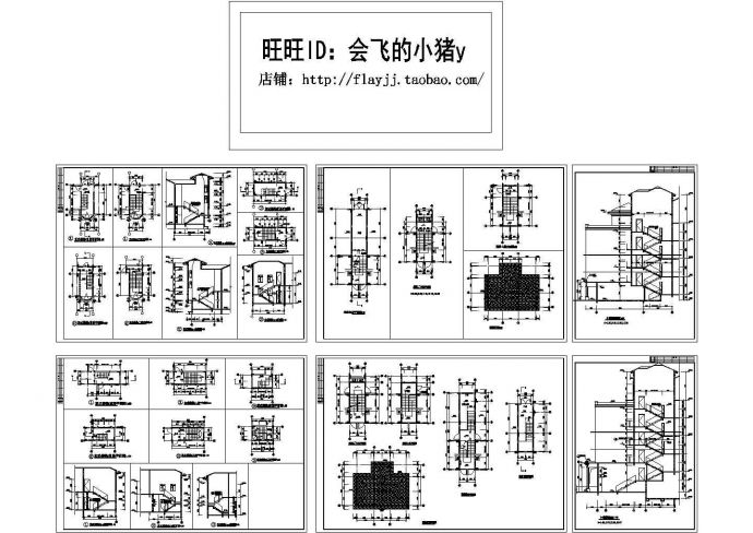 复式小康住宅楼梯设计cad图纸_图1