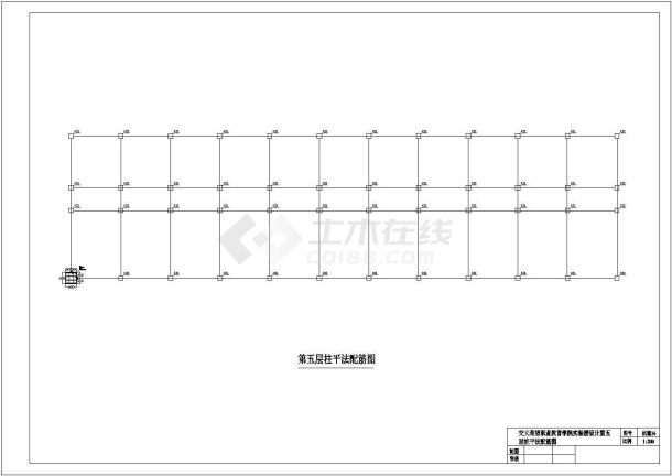 建筑图纸-土木工程-5层实验楼毕业设计-图一
