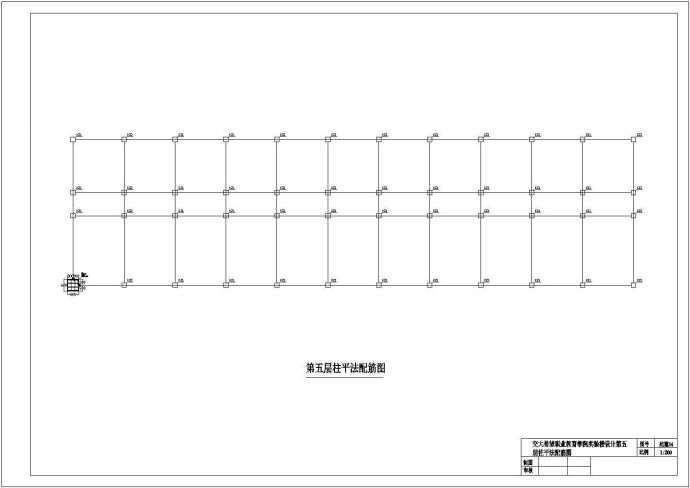 建筑图纸-土木工程-5层实验楼毕业设计_图1