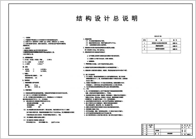 建筑图纸-土木工程毕业设计-8层大学实验楼_图1